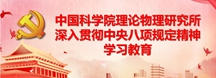 中央八項(xiàng)規(guī)定專(zhuān)題